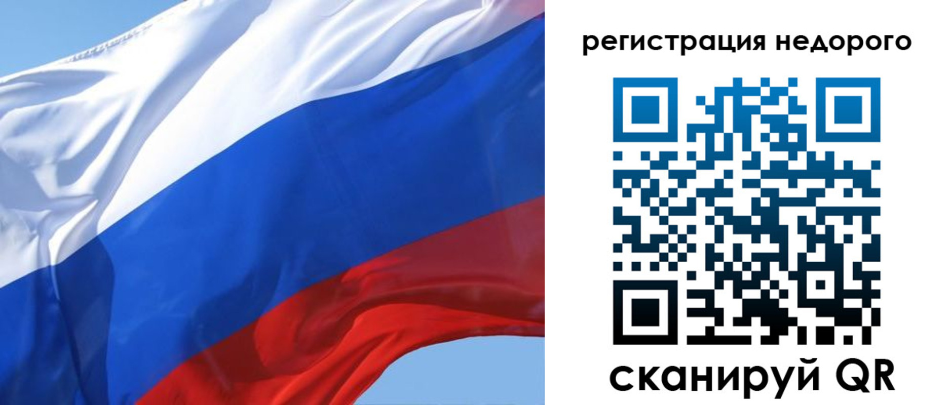 прописка регистрация в Бийске