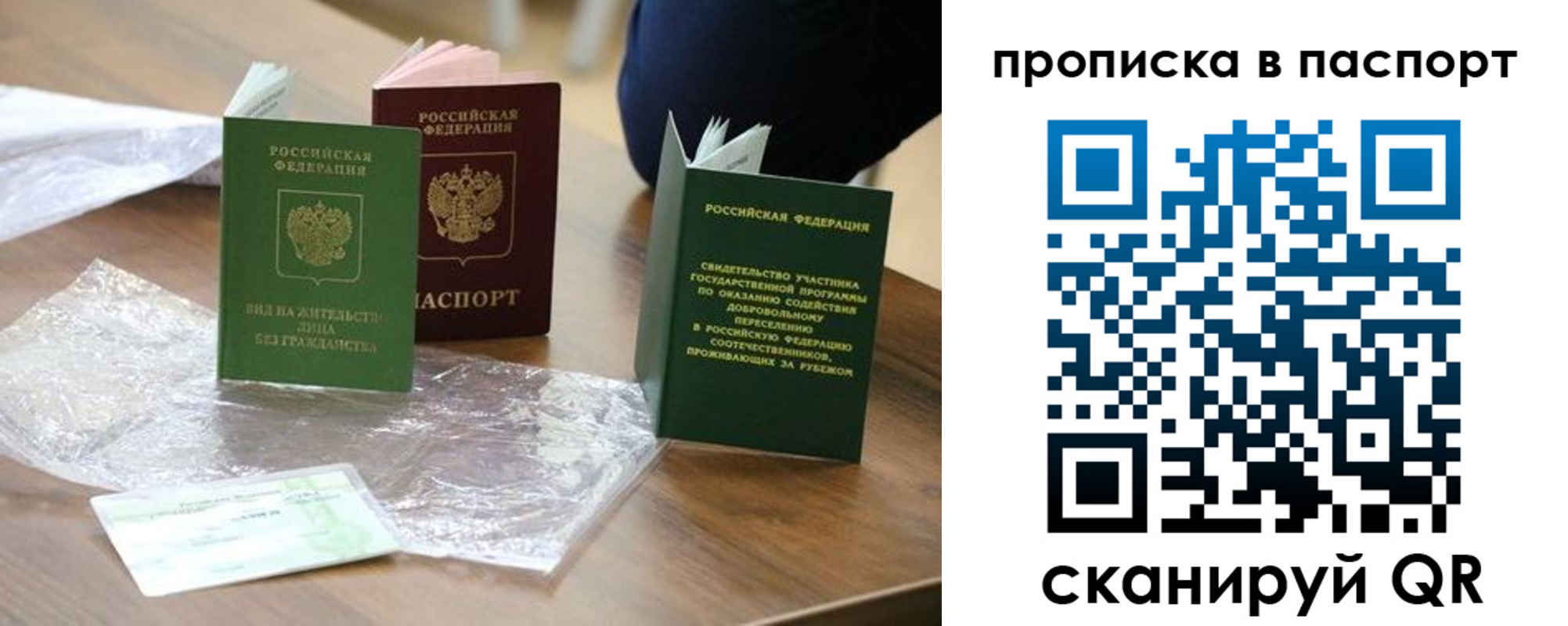 прописка иностранных граждан в Бийске