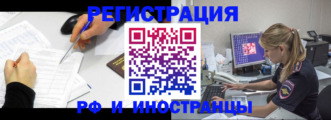 временная регистрация госуслуги в Бийске